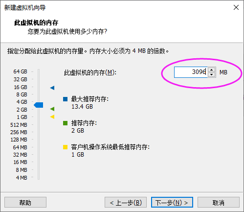 图:内存配置