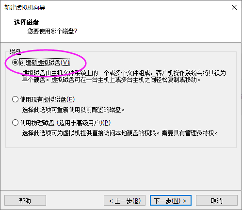 图:选择磁盘