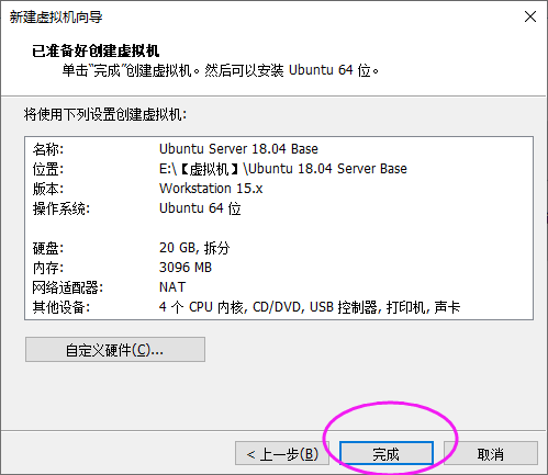 图:完成创建