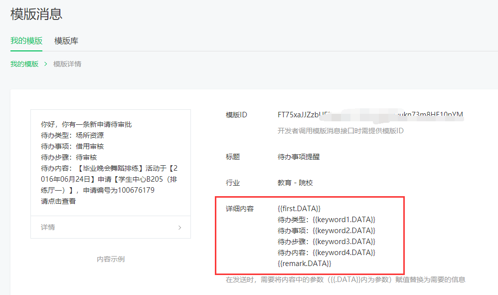 data字段个数示例