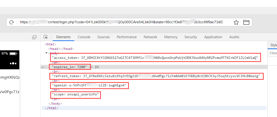 获取access_token输出结果