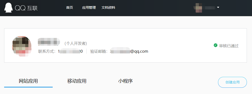开发者认证