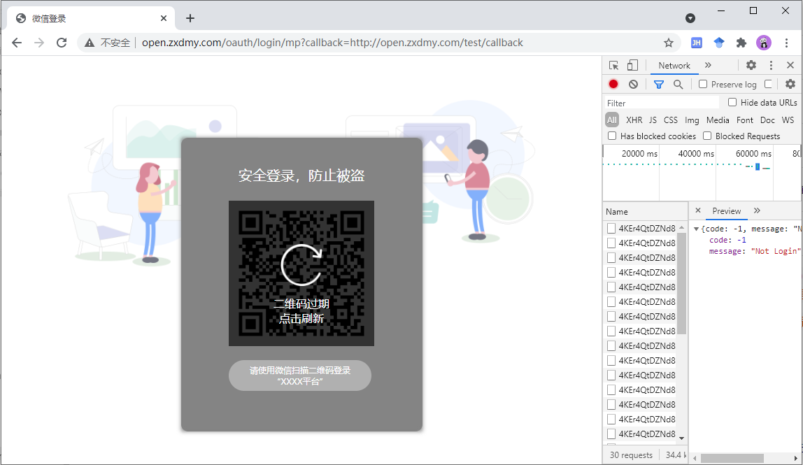 设置轮询次数控制轮询时间
