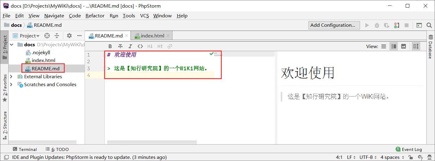 图:修改README文件
