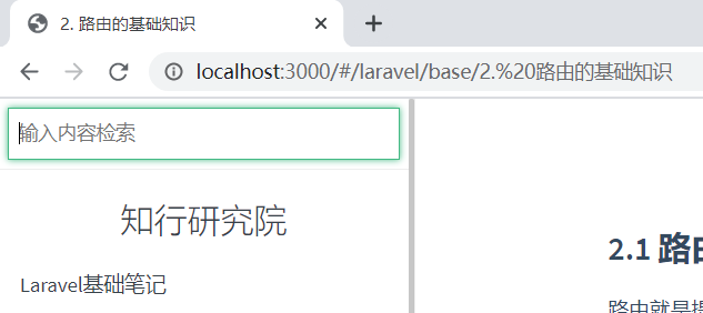 图:搜索框效果