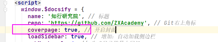 图:配置封面