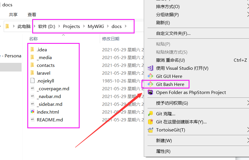 图:打开Git Bash