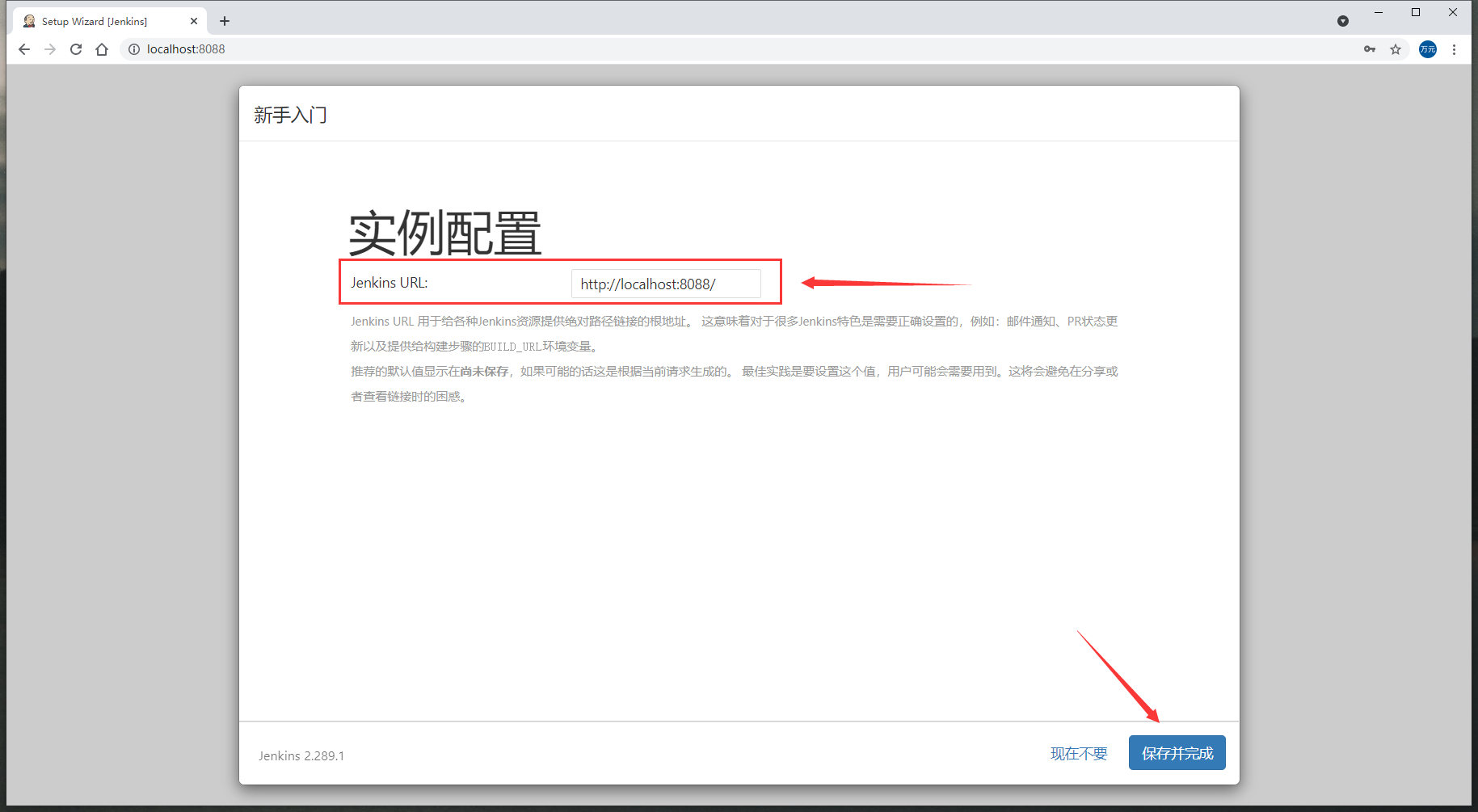 图:Jenkins URL