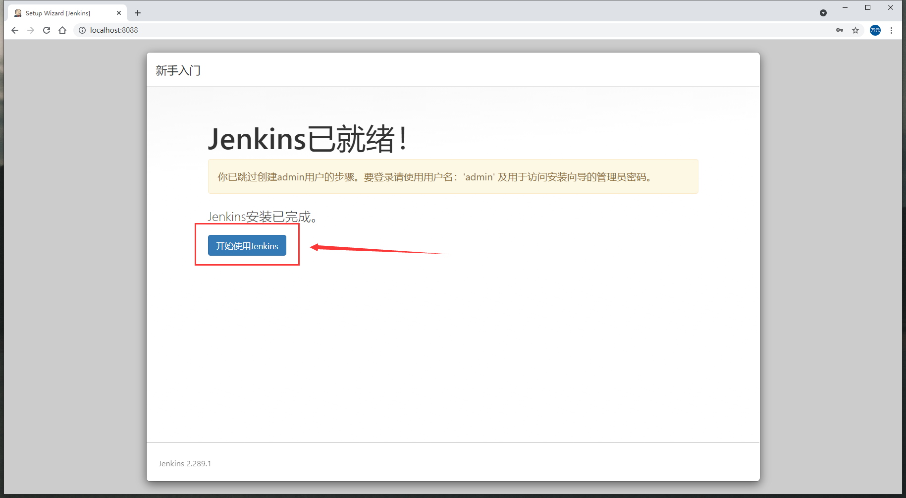 图:配置就绪