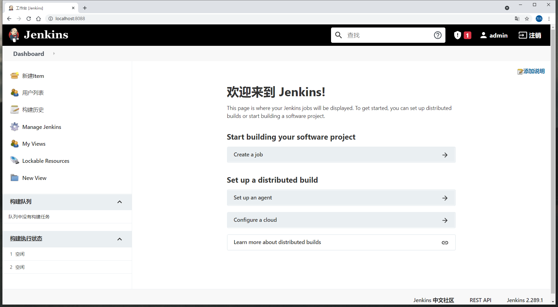 图:Jenkins后台首页