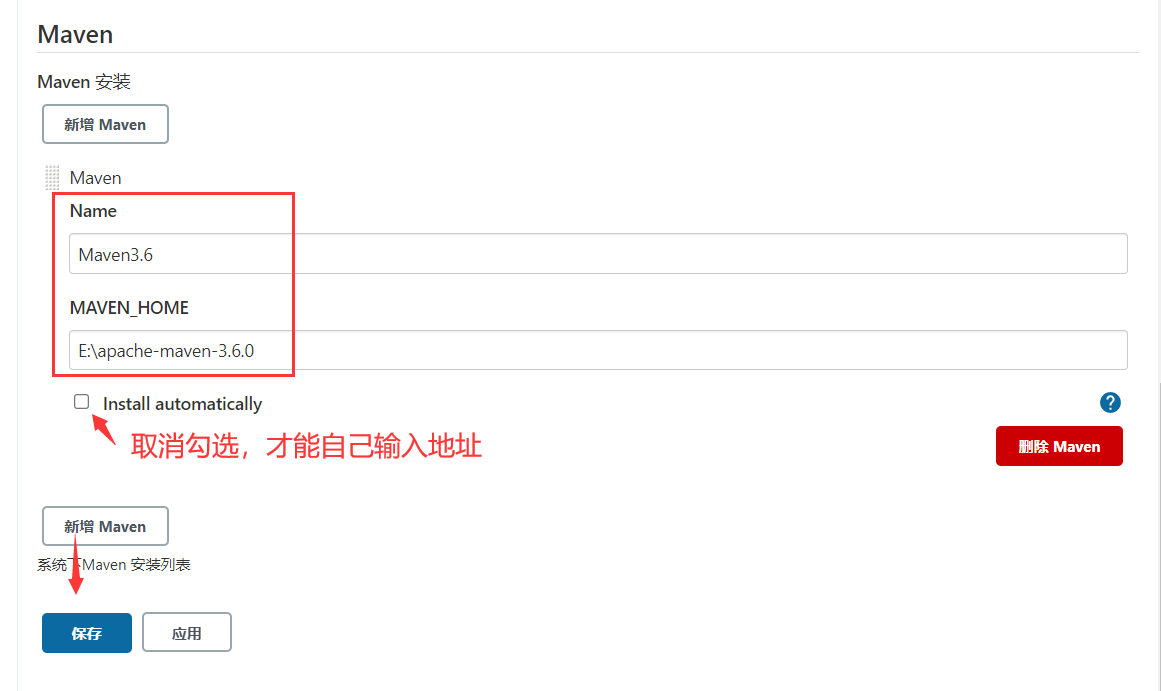 图:配置Maven