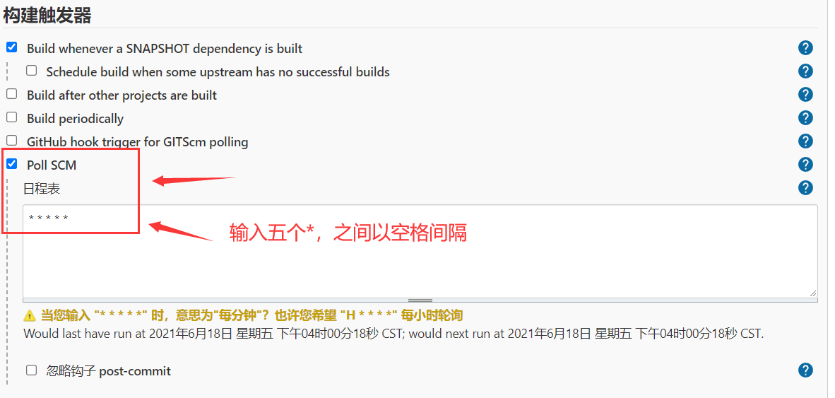 图:构建触发器